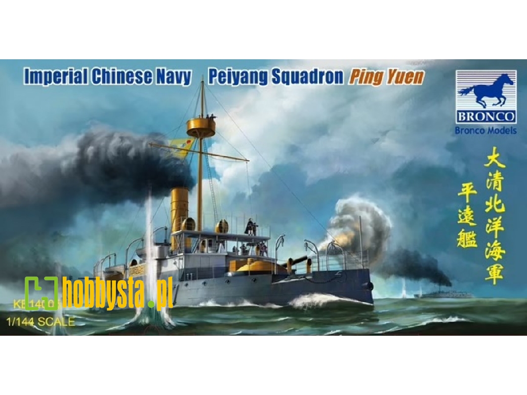 Imperial Chinese Navy Peiyang Squadron 'ping Yuen' - zdjęcie 1 Imperial Chinese Navy Peiyang Squadron 'ping Yuen' - zdjęcie 1