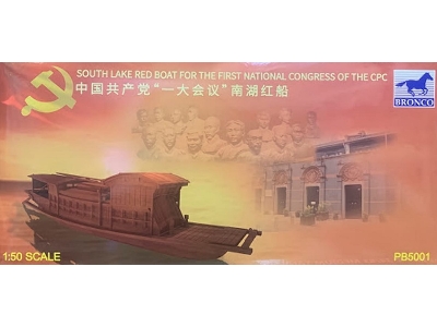 South Lake Boat for the First National Congress of the CPC  - zdjęcie 1