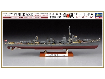 Ijn Destroyer Type Koh Yukikaze 'operation Ten-go 1945 Detail Up Version' - zdjęcie 1