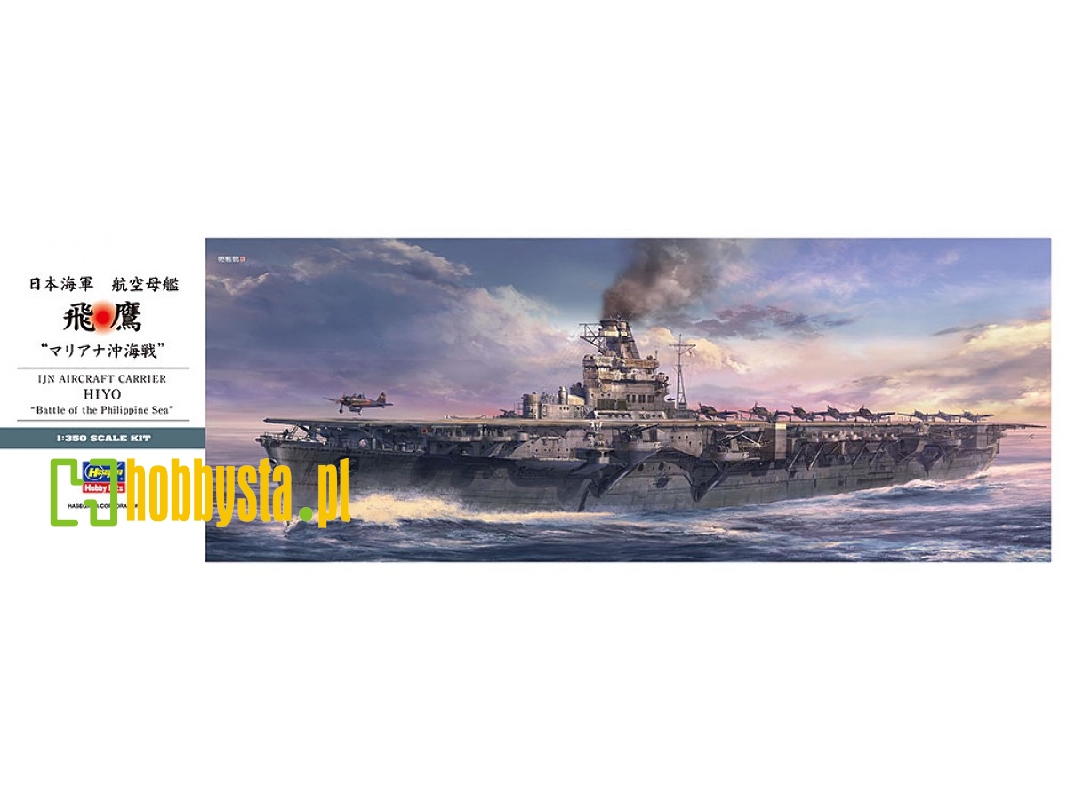 Ijn Aircraft Carrier Hiyo 'battle Of The Philippine Sea' - zdjęcie 1