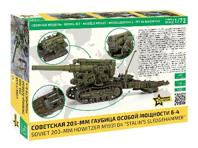 Soviet 203 Mm Howitzer M1931 B4 "stalin's Sledgehammer" 1/72 - zdjęcie 2
