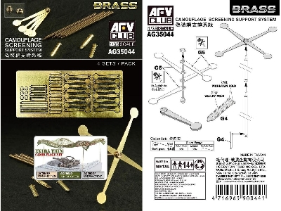 Camouflage Screening Support System - zdjęcie 1