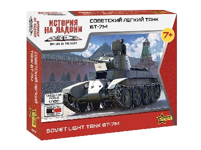 BT-7M - sowiecki lekki czołg - zdjęcie 1