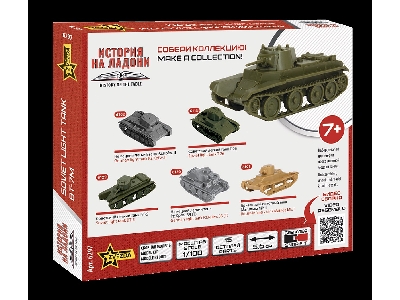 BT-7M - sowiecki lekki czołg - zdjęcie 2 BT-7M - sowiecki lekki czołg - zdjęcie 2