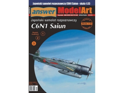 C6n1 Saiun - Japoński Samolot Rozpoznawczy - zdjęcie 1