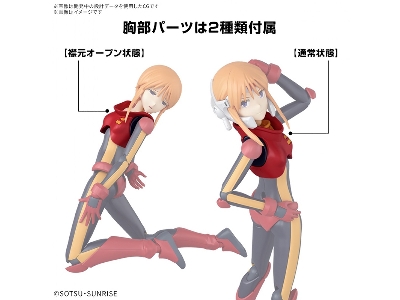 Figure Rise Standard - Gundam Zz: Ple Two - zdjęcie 6