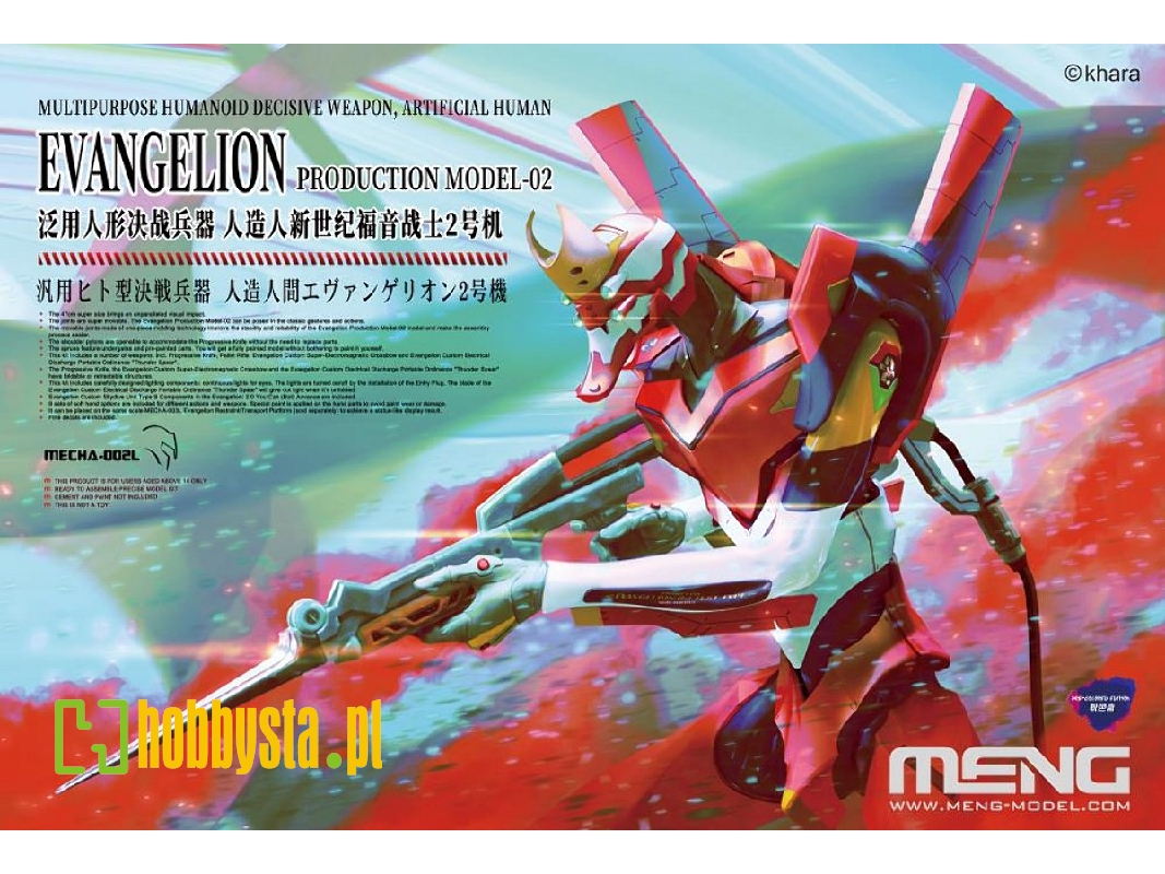 Multipurpose Humanoid Decisive Weapon, Artificial Human Evangelion Production Model-02 - zdjęcie 1