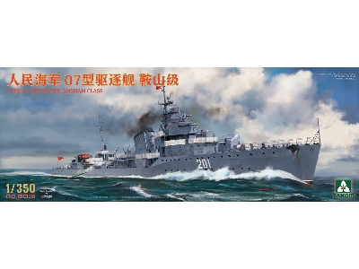 Chinese Type 07 Destroyer - Anshan Class - zdjęcie 1