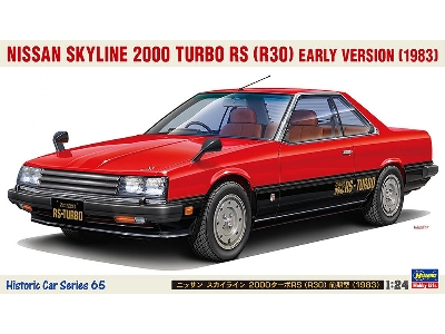 Nissan Skyline 2000 Turbo Rs (R30) Early Version (1983) - zdjęcie 1