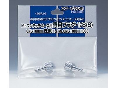 Mr. One-touch Hose Valve - zdjęcie 1