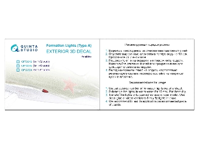 Formation Lights - Type A (For All Kits) - zdjęcie 8