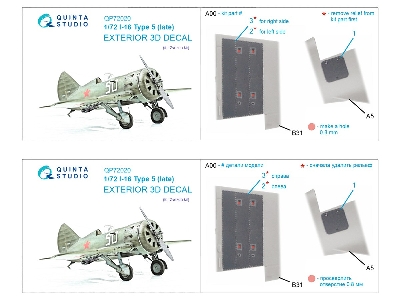 Polikarpov I-16 Type 5 (Late) - Exterior Set (For Zvezda Kits) - zdjęcie 7