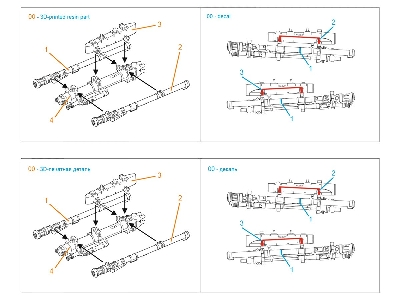9s846 Strelets - Twin Launch Module Kit (For All Kits) - zdjęcie 8