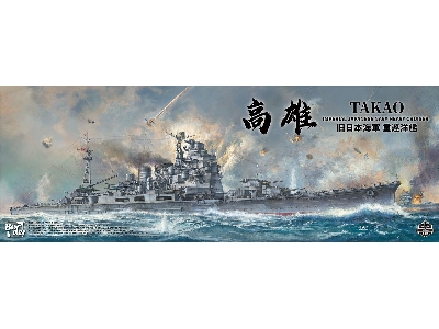 Takao - Imperial Japanese Navy Heavy Cruiser - zdjęcie 1