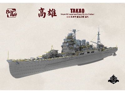 Takao - Imperial Japanese Navy Heavy Cruiser - zdjęcie 2