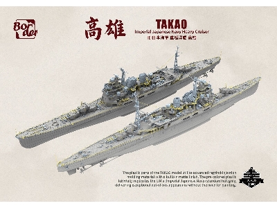 Takao - Imperial Japanese Navy Heavy Cruiser - zdjęcie 3