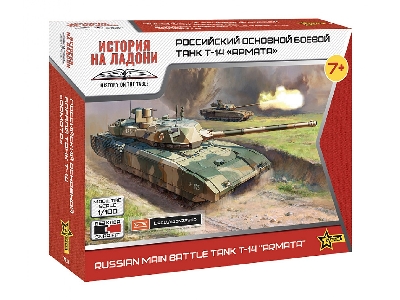 T-14 Armata – rosyjski czołg podstawowy - zdjęcie 1