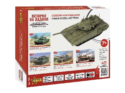 T-14 Armata – rosyjski czołg podstawowy - zdjęcie 2