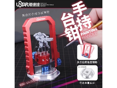 Painting Handle - zdjęcie 1