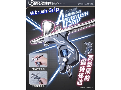 Airbrush Grip (Grey) - zdjęcie 1