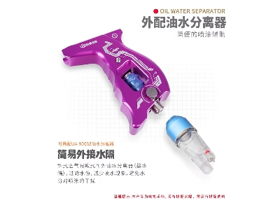 Airbrush Grip (Purple) - zdjęcie 3