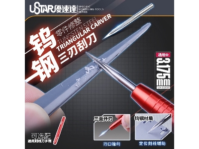 Tungsten Steel Triangular Carver - zdjęcie 1
