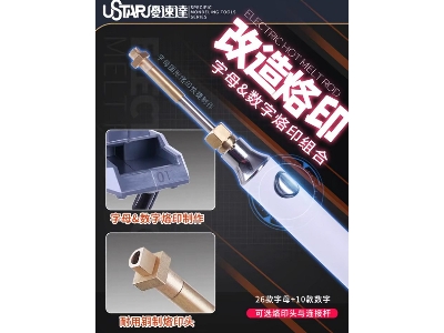 Electric Hot Melt Rod - zdjęcie 2