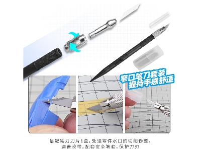 Advanced Model Kits Set - zdjęcie 3