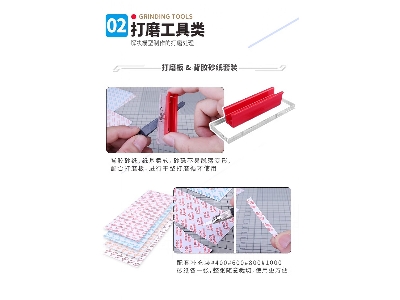 Advanced Model Kits Set - zdjęcie 6