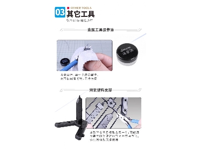 Advanced Model Kits Set - zdjęcie 7