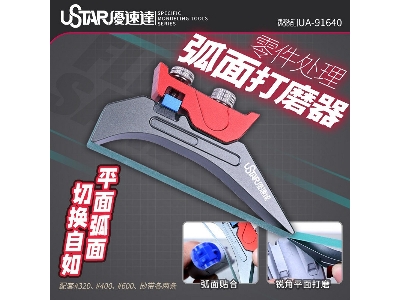 Arc Grinding Plate - zdjęcie 1