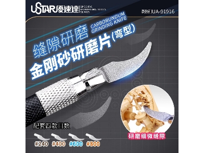 Carborundum Grinding Knife - zdjęcie 1