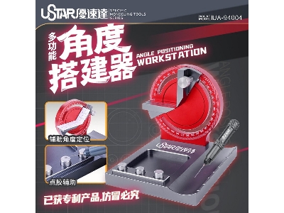 Angle Positioning Workstation - zdjęcie 1