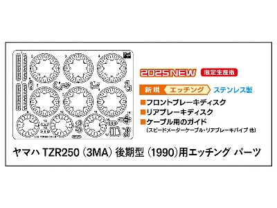 Yamaha Tzr250 (3ma) (1990) - Etching Parts Set (For Hasegawa Kits) - zdjęcie 1