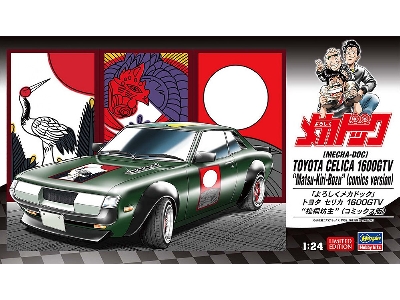 Toyota Celica 1600gtv - Matsu-kiri-bozu (Comics Version) Mecha-doc - zdjęcie 1
