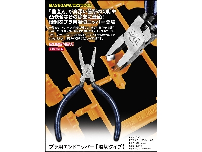 Flat End Nippers For Plastic Models - zdjęcie 1