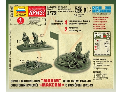 Radziecki karabin maszynowy Maxim z obsługą 1941-43 (zima) - zdjęcie 2