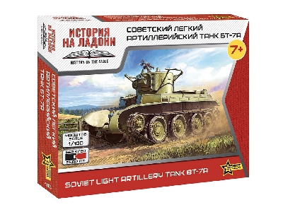 Soviet Bt-7a Light Artillery Tank - zdjęcie 1