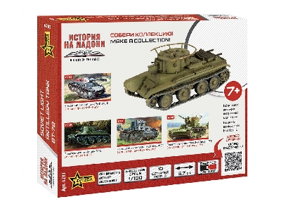 Soviet Bt-7a Light Artillery Tank - zdjęcie 2