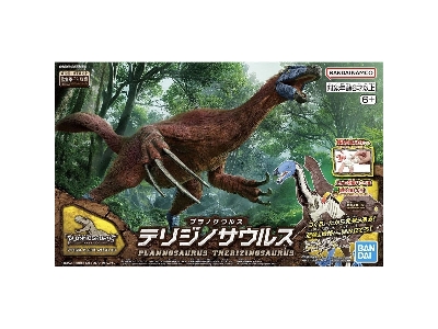 Plannosaurus - Therizinosaurus - zdjęcie 1