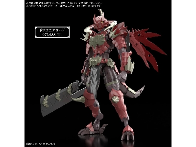 30mf Class Up Armor (Dragonia Lord) - zdjęcie 2