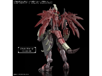 30mf Class Up Armor (Dragonia Lord) - zdjęcie 3