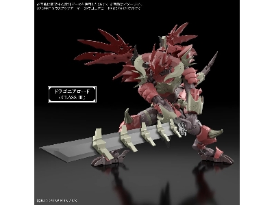 30mf Class Up Armor (Dragonia Lord) - zdjęcie 4