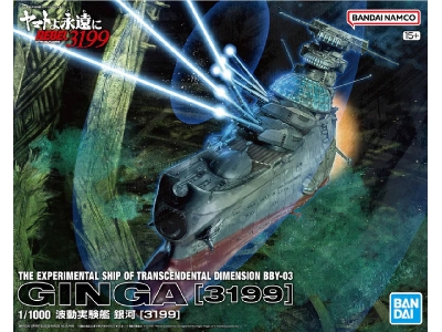 The Experimental Ship Of Transcendental Dimension Bby-03 / Ginga 3199 - zdjęcie 1