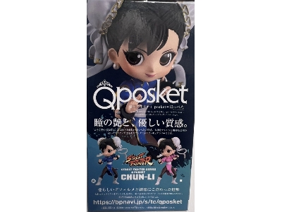 Q Posket - Street Fighter Chun Li Version A - zdjęcie 2
