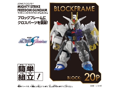 Blockcross - Mighty Strike Freedom Gundam - zdjęcie 4