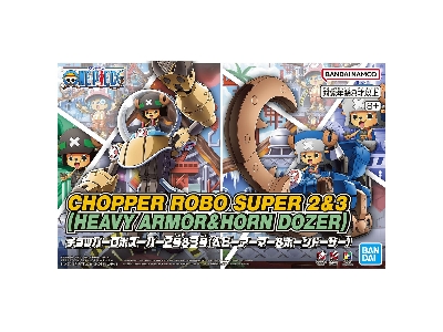 Chopper Robo Super No.2 & No.3 (Heavy Armor & Horn Dozer) - zdjęcie 1