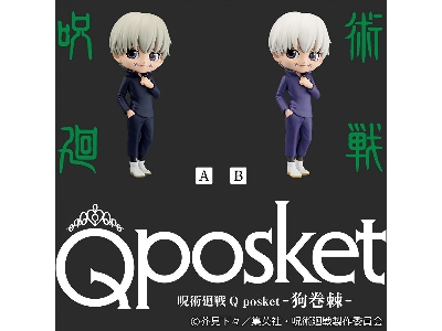 Q Posket - Jujutsu Kaisen Toge Inumaki (Version A) - zdjęcie 7
