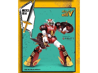 Mechander Robo V - zdjęcie 5