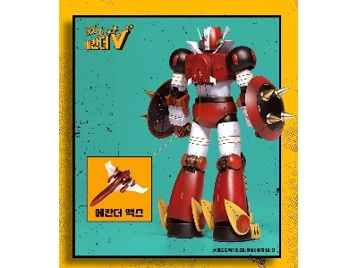 Mechander Robo V - zdjęcie 7